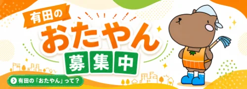 おたやん